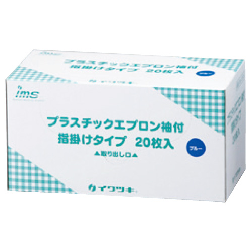 プラスチックエプロン袖付（指掛け） 004-41974(ﾌﾞﾙ-)20ﾏｲ ﾌﾟﾗｽﾁｯｸｴﾌﾟﾛﾝｿﾃﾞﾂｷ(23-3723-