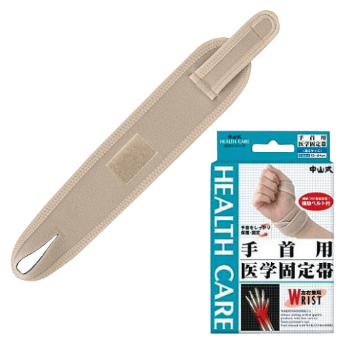 中山式手首用医学固定帯 ﾃｸﾋﾞﾖｳｲｶﾞｸｺﾃｲﾀｲ(23-5156-00)ﾌﾘｰ