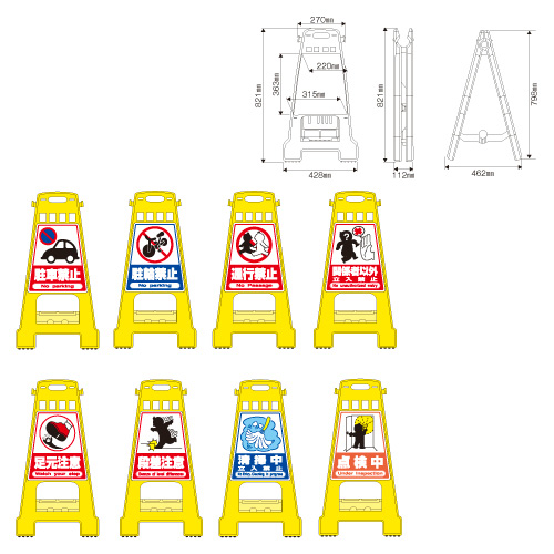 日本緑十字社 サインスタンド（清掃中） ｻｲﾝｽﾀﾝﾄﾞ(ｾｲｿｳﾁｭｳ) BK-18(23-5550-06)【1台単位】