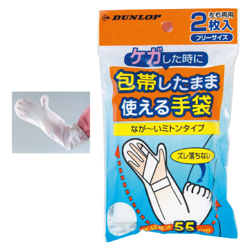 ケガした時に包帯したまま使える手袋 07415(2ﾏｲｲﾘ) ﾎｳﾀｲｼﾀﾏﾏﾂｶｴﾙﾃﾌﾞｸﾛ(23-6121-00)【ダンロ