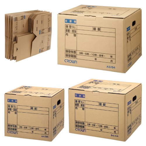文書保存箱（Ａ３／Ｂ４兼用） ﾌﾞﾝｼｮﾎｿﾞﾝﾊﾞｺ(A3/B4)(23-6216-02)CR-BH465X10(10ﾏｲ)