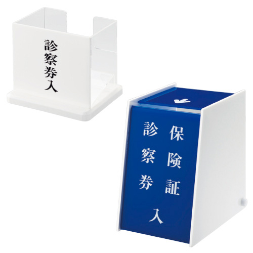 診察券入れ ｼﾝｻﾂｹﾝｲﾚ(23-6746-00)SK3400