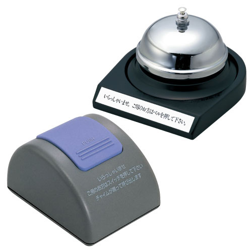 カウンターチャイム（卓上ベル） TB-50 ｶｳﾝﾀｰﾁｬｲﾑ(23-6747-00)【オープン工業】[1個単位]