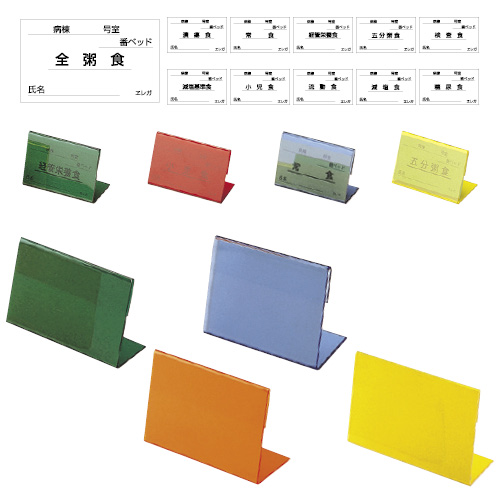 食事札専用カード(潰瘍食) 35X60MM(1000マイ) ショクジフダヨウカード(カイヨウシ(23-6877-11)【日 食事札専用カード(潰瘍食) 35X60MM(1000マイ) ショクジフダヨウカード(カイヨウシ(23-6877-11)【日