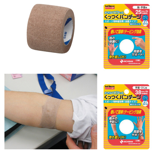 ＢＷくっつくバンデージ KB38F(38MMX4M) BWｸｯﾂｸﾊﾞﾝﾃﾞｰｼﾞ(23-6940-01)【ニチバン】[1個単位