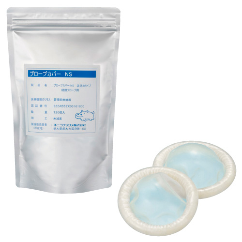 経膣用プローブカバー・ＮＳ 120ｺｲﾘ ｹｲﾁﾂﾖｳﾌﾟﾛｰﾌﾞｶﾊﾞｰ･NS(23-7389-00)【不二ラテックス】[5袋