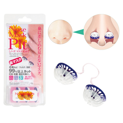 ノーズマスクピット（レギュラー） 3ｺｲﾘ ﾉｰｽﾞﾏｽｸﾋﾟｯﾄ(ﾚｷﾞｭﾗｰ)(23-7394-00)【バイオ・インターナシ