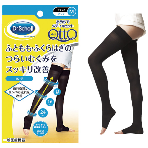 おうちでメディキュット(ロング) 80370(L)ブラック オウチデメディキュットロング(23-7585-01)【レキッ おうちでメディキュット(ロング) 80370(L)ブラック オウチデメディキュットロング(23-7585-01)【レキッ