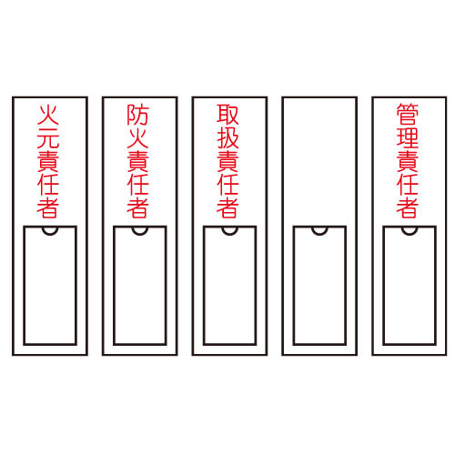 責任者氏名標識（管理責任者） ｾｷﾆﾝｼｬｼﾒｲﾋｮｳｼｷ(ｶﾝﾘｾｷ(23-7944-03)ﾅ103