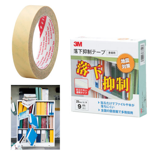 落下抑制テープ（書棚用） GN-900(25MMX9.0M) ﾗｯｶｵｸｾｲﾃｰﾌﾟ(ｼｮﾀﾞﾅﾖｳ)(24-2149-01)【スリーエムジャパン】[1個単位]