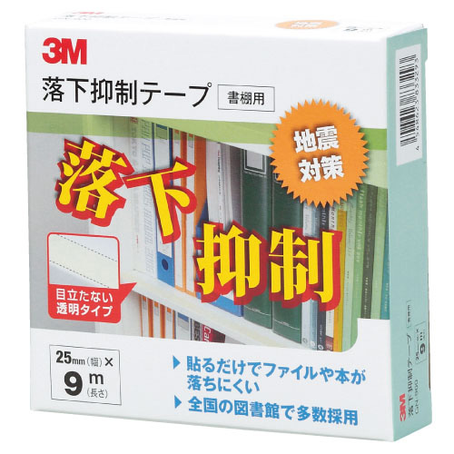 落下抑制テープ（書棚用） GN-900(25MMX9.0M) ﾗｯｶｵｸｾｲﾃｰﾌﾟ(ｼｮﾀﾞﾅﾖｳ)(24-2149-01)【スリーエムジャパン】[1個単位]