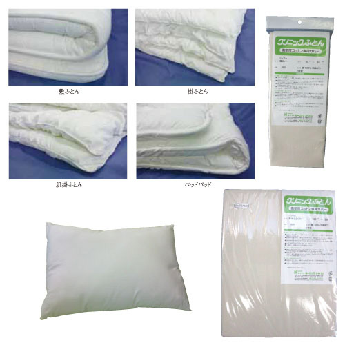 カービックジャパン 防ダニふとん クリニックふとん ﾎﾞｳﾀﾞﾆﾌﾄﾝｸﾘﾆｯｸﾌﾄﾝ ｾﾐﾀﾞﾌﾞﾙ8ﾃﾝｾｯﾄ(24-2681-03)【1組単位】