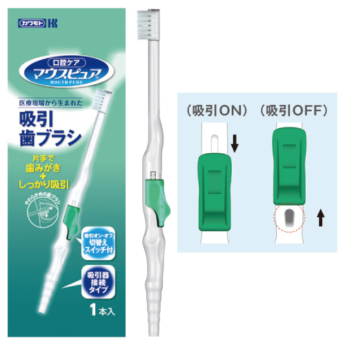 マウスピュア吸引歯ブラシ 039-102090-00(1ﾎﾝｲﾘ) ﾏｳｽﾋﾟｭｱｷｭｳｲﾝﾊﾌﾞﾗｼ(24-2987-00)【