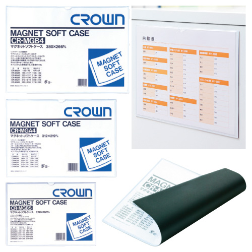 マグネットソフトケース CR-MGA4-W(A4) ﾏｸﾞﾈｯﾄｿﾌﾄｹｰｽ(24-3023-01)【クラウン】[1台単位](ク