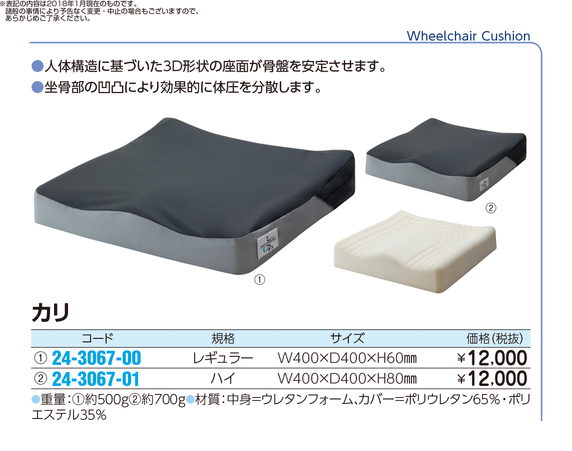 カリ 規格：レギュラー サイズ：W400×D400×H60mmPHK01-GR1-4040(24-3067-00)【加地】(販売単位:1)