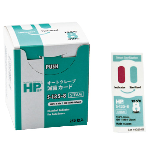 ＨＰケミカルインジケータ（ＡＣ用） S-135-8(62X25)250ﾏｲ HPｹﾐｶﾙｲﾝｼﾞｹｰﾀ(24-3402-00)【