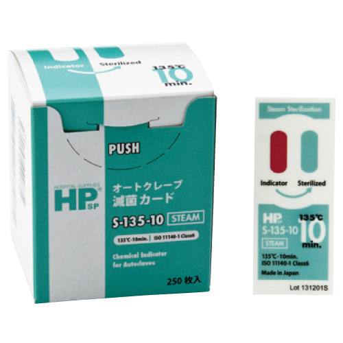 ＨＰケミカルインジケータ（ＡＣ用） S-135-10(62X25)250ﾏｲ HPｹﾐｶﾙｲﾝｼﾞｹｰﾀ(24-3402-01)
