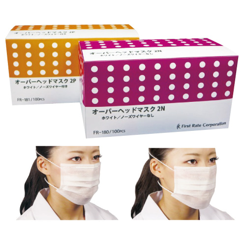 ファーストレイト オーバーヘッドマスク２Ｐ（ワイヤー付 ｵｰﾊﾞｰﾍｯﾄﾞﾏｽｸ2N FR-181(100ﾏｲｲﾘ)(24-34