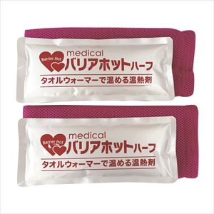 バリアホットハーフ（2個）【三重化学工業】(MBH-002)(24-3879-01)【10単位】(三重化学工業)[]