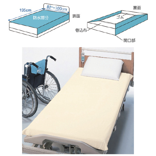 すっぽり防水シーツⅡ 2023 ｽｯﾎﾟﾘﾎﾞｳｽｲｼｰﾂ2 クリーム(24-4284-00-02)【日本エンゼル】[1枚単位]