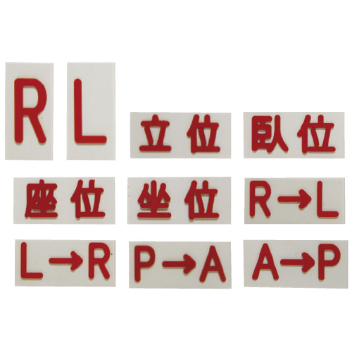 間接用バラマーク立位 20X40X2.3MM ｶﾝｾﾂﾖｳﾊﾞﾗﾏｰｸ(24-4804-02)【フレア】[1個単位](フレア)[