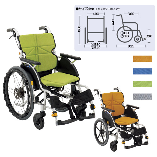 車いすネクストコアプチ（介助・アルミ NEXT-20B ｸﾙﾏｲｽﾈｸｽﾄｺｱﾌﾟﾁ オレンジ(24-4863-01-01)【松
