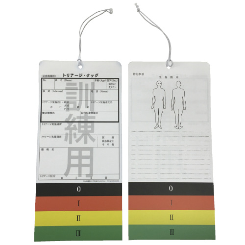 訓練用トリアージタッグ 10ﾏｲｲﾘ ｸﾝﾚﾝﾖｳﾄﾘｱｰｼﾞﾀｯｸﾞ(24-4963-00)【北海道トータルシステム】[1箱単