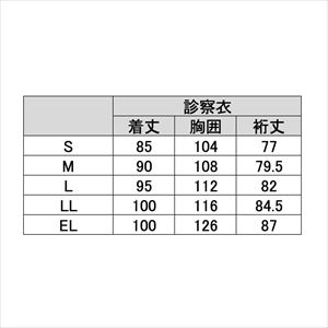 メンズドクターコート UQM4501-1 M バニラＭ【明石スクールユニフォームカンパニー】(UQM4501-1)(24-5277-00-02)【1単位】