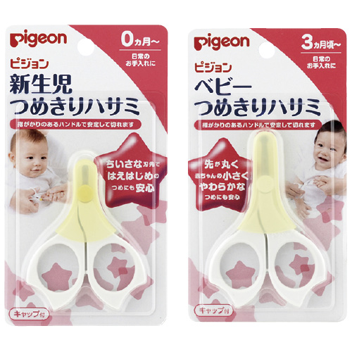 新生児用つめきりハサミ 15105 ｼﾝｾｲｼﾞﾖｳﾂﾒｷﾘ(24-5477-00)【ピジョン】[1個単位](ピジョン)[個]