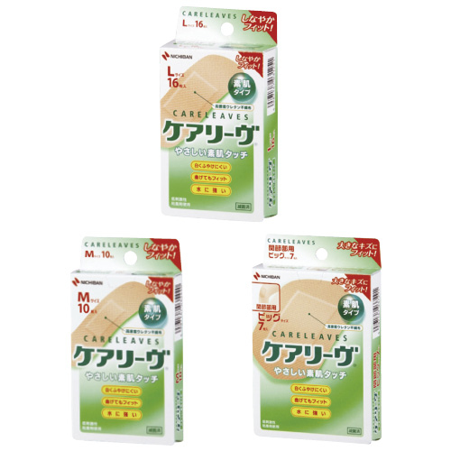 ケアリーヴ CL20M(M)20ﾏｲ ｹｱﾘｰｳﾞ(24-5507-01)【ニチバン】[1個単位](ニチバン)[個]