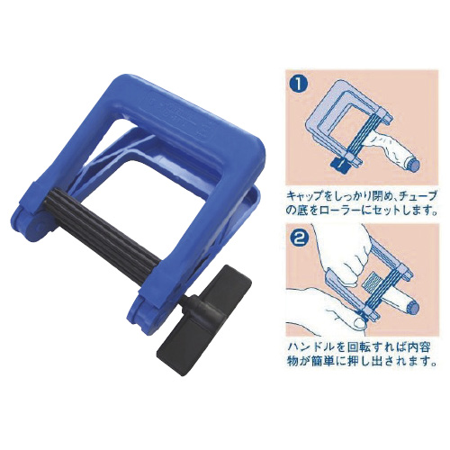チューブしぼり器Ｎｏ．１（ブルー） 183312(150X130X35MM) ﾁｭｰﾌﾞｼﾎﾞﾘｷNO.1(ﾌﾞﾙｰ)(24-5