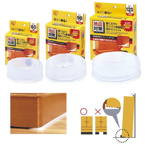 家具転倒防止プレート JTP-90(900MM) ｶｸﾞﾃﾝﾄｳﾎﾞｳｼﾌﾟﾚｰﾄ(24-5632-01)【アイリスオーヤマ】[1個単位]