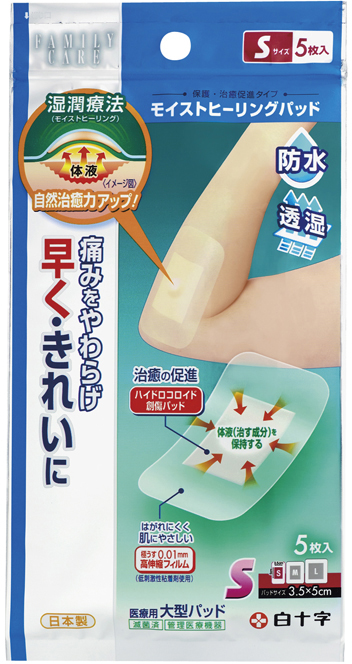 ＦＣモイストヒーリングパッド（Ｓ） 46469(6X10CM)5ﾏｲ FCﾓｲｽﾄﾋｰﾘﾝｸﾞﾊﾟｯﾄﾞ(24-6114-00)
