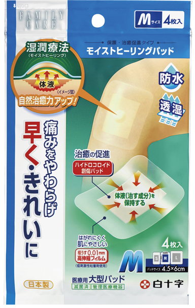 ＦＣモイストヒーリングパッド（Ｍ） 46470(8X10CM)4ﾏｲ FCﾓｲｽﾄﾋｰﾘﾝｸﾞﾊﾟｯﾄﾞ(24-6114-01)