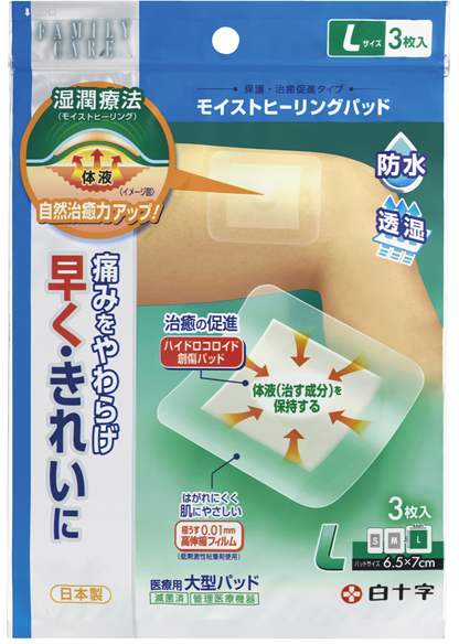 ＦＣモイストヒーリングパッド（Ｌ） 46471(10X11CM)3ﾏｲ FCﾓｲｽﾄﾋｰﾘﾝｸﾞﾊﾟｯﾄﾞ(24-6114-02