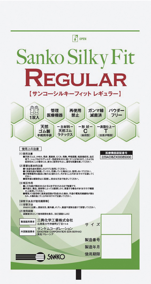 サンコーシルキーフィットレギュラー 20ｿｳｲﾘ ｻﾝｺｰｼﾙｷｰﾌｨｯﾄﾚｷﾞｭﾗｰ ８．０(24-6735-00-07)【三