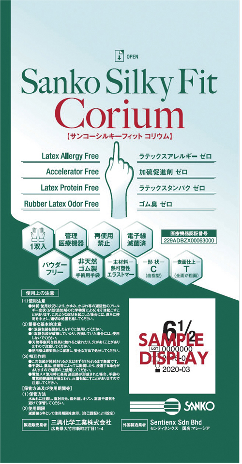 サンコーシルキーフィットコリウム ﾗﾃｯｸｽﾌﾘｰ(ｸﾞﾘﾝ)50ｿｳｲﾘ ｻﾝｺｰｼﾙｷｰﾌｨｯﾄｺﾘｳﾑ ５．５(24-67