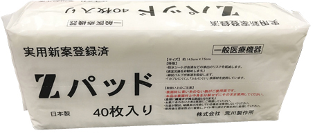 Ｚパッド（テープなし） AT-ZP001(40ﾏｲ) ｾﾞｯﾄﾊﾟｯﾄﾞ(ﾃｰﾌﾟﾅｼ)(24-6826-00)[24袋単位](