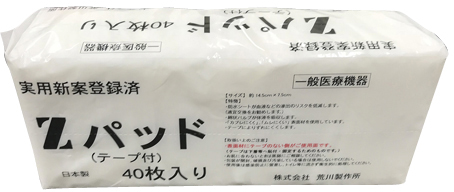 Ｚパッド（テープ付） AT-ZP002(40ﾏｲ) ｾﾞｯﾄﾊﾟｯﾄﾞ(ﾃｰﾌﾟﾂｷ)(24-6826-01)[24袋単位](―
