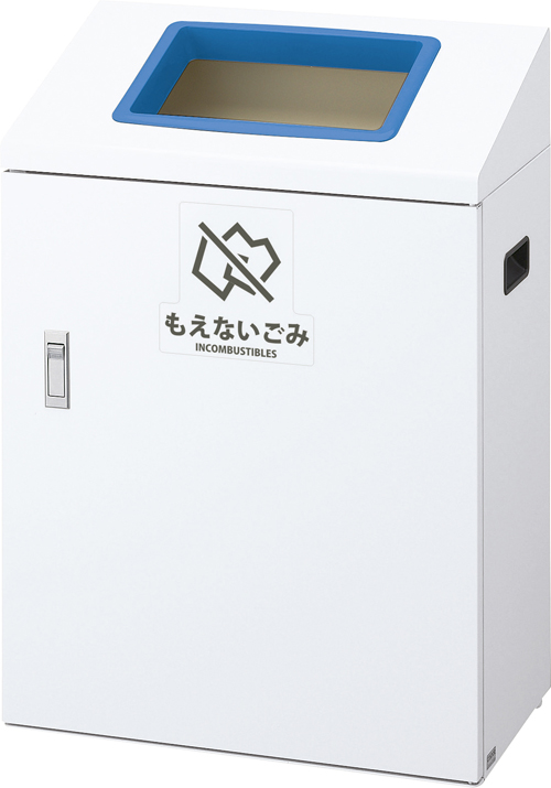 リサイクルボックスＹＩ－５０もえないYW-427L-ID-BL(ﾌﾞﾙｰ) ﾘｻｲｸﾙﾎﾞｯｸｽYI-50ﾓｴﾅｲ(山崎産業)(