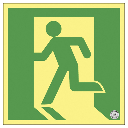 高輝度蓄光避難誘導標識(非常口200364815(SSN815) コウキドチクコウヒナングチユウドウ(日本緑十字社)(24  高輝度蓄光避難誘導標識(非常口200364815(SSN815) コウキドチクコウヒナングチユウドウ(日本緑十字社)(24