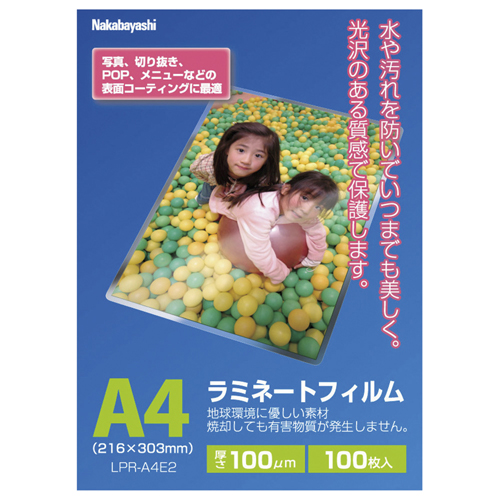 ラミネートフィルムLPR-A4E2(216X303MM) ﾗﾐﾈｰﾄﾌｨﾙﾑ(ナカバヤシ)(24-7960-04)【1箱単位】