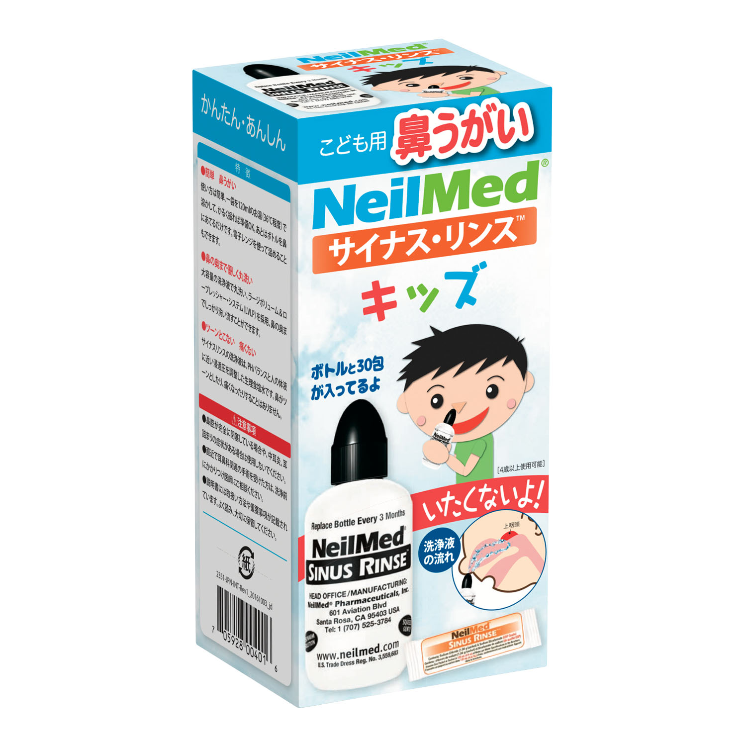 サイナス・リンス キッズ KID-30(ボトルS＋30ホウ)KID-30(ﾎﾞﾄﾙS+30ﾎｳ)(24-8372-00)【ニール