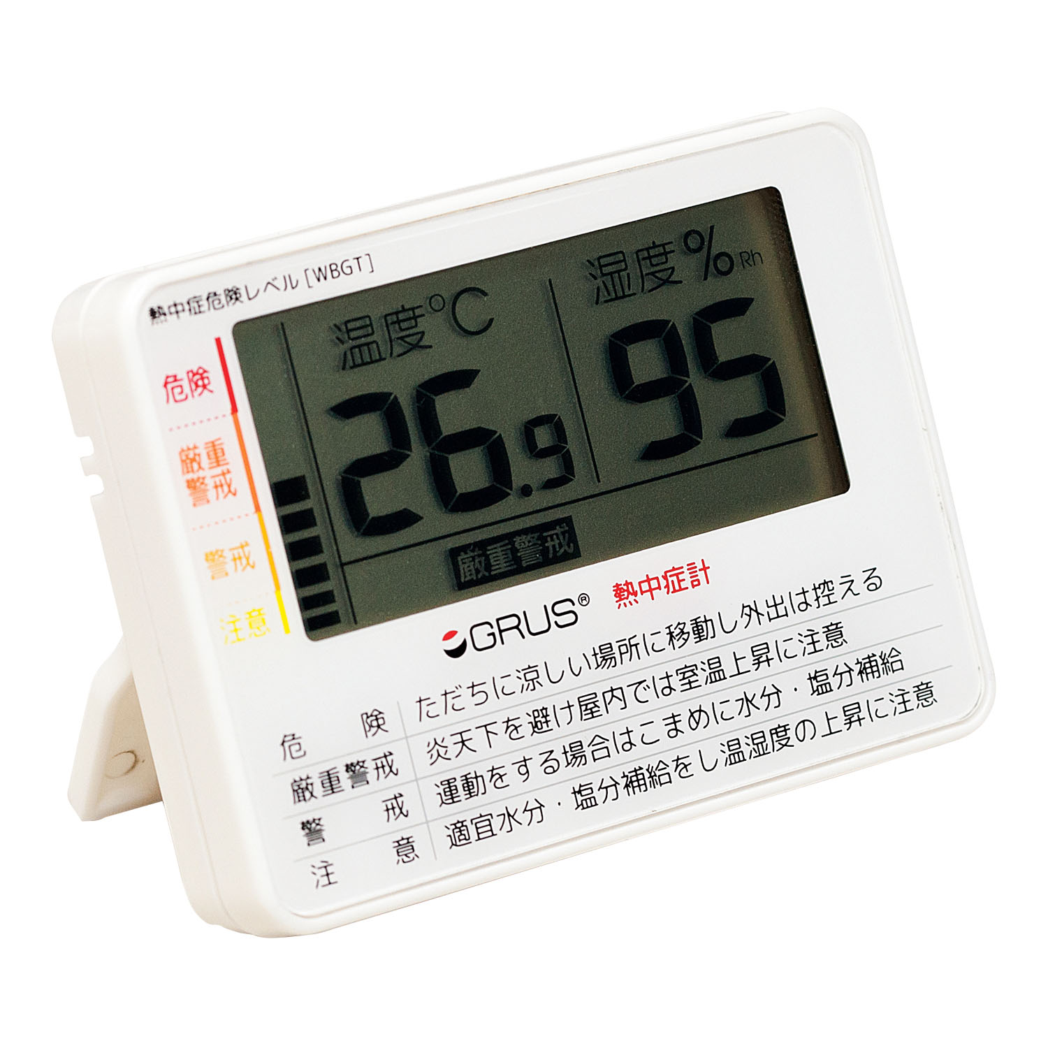 GRUS熱中症計 GRS103-01GRS103-01(24-8694-00)【インテック】(販売単位:1)(インテック)[]