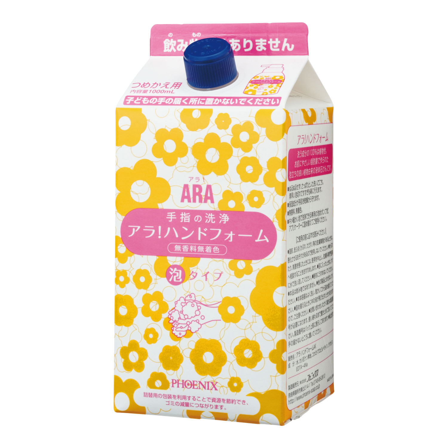アラ!ハンドフォーム(詰替) 00001549(1000ML)00001549(1000ML)(24-8804-01)【ハクゾウ アラ!ハンドフォーム(詰替) 00001549(1000ML)00001549(1000ML)(24-8804-01)【ハクゾウ