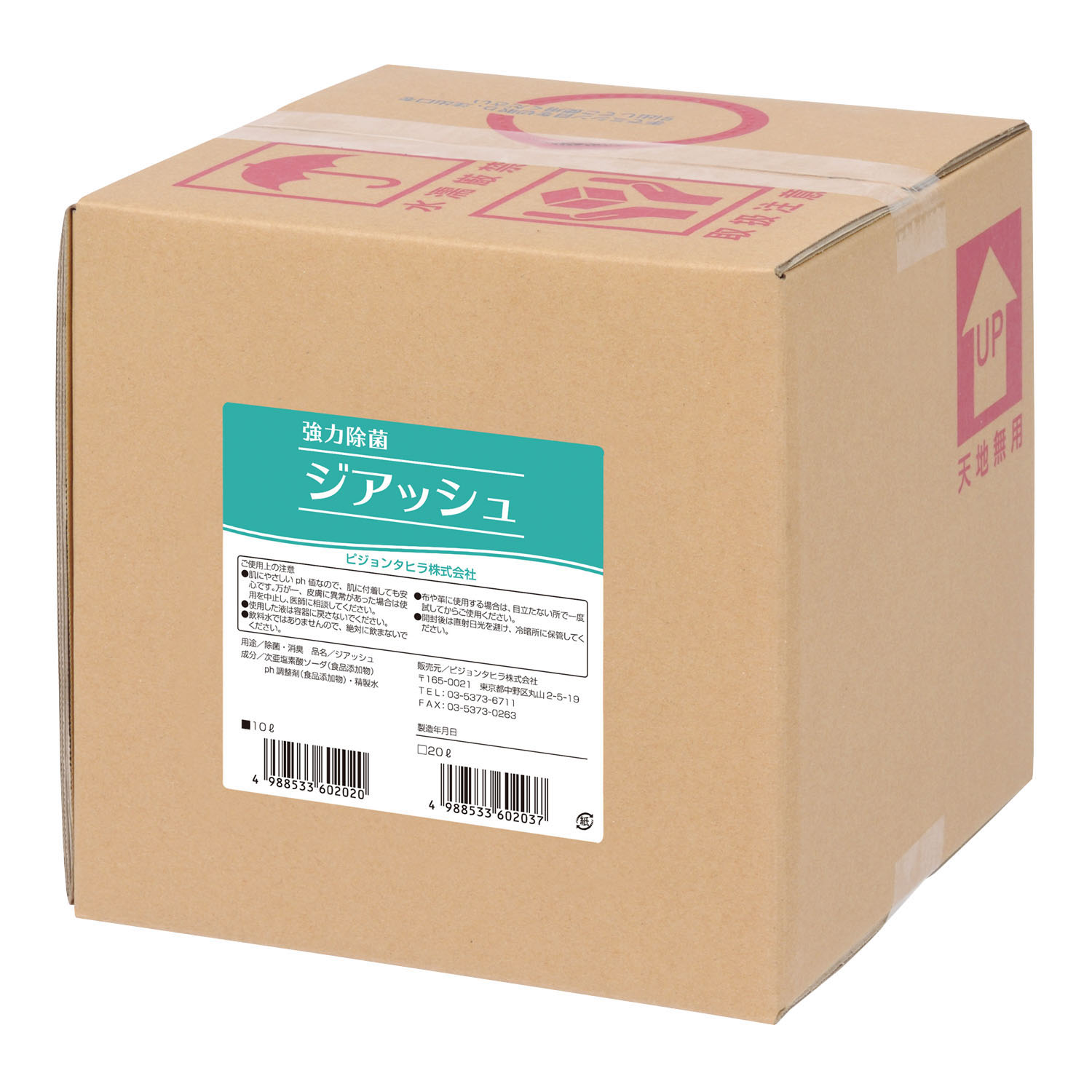 ジアッシュ 106202AA(10L)106202AA(10L)(24-8812-00)【ピジョンタヒラ】(販売単位:1)(ピジ