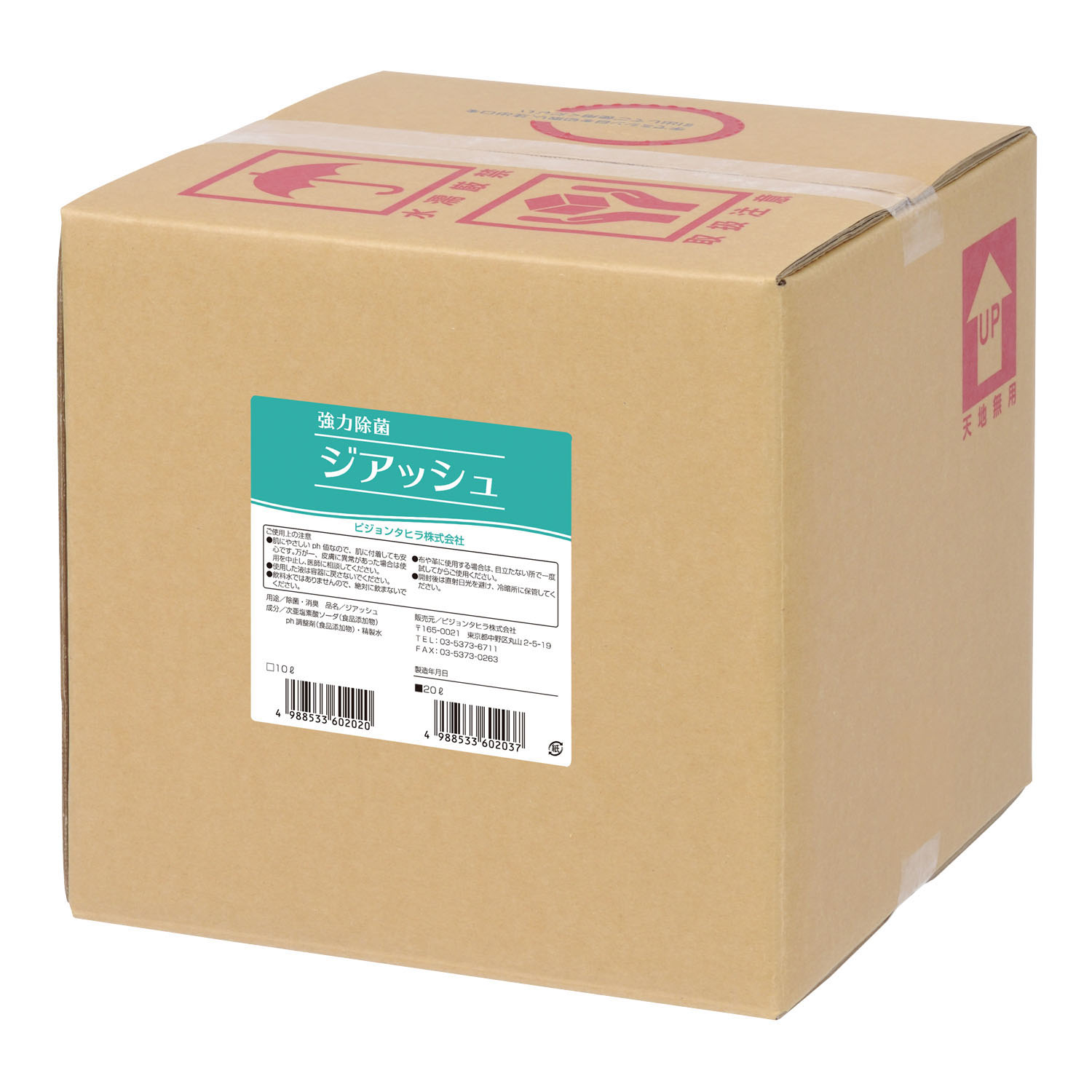 ジアッシュ 106202AB(20L)106202AB(20L)(24-8812-01)【ピジョンタヒラ】(販売単位:1)(ピジ