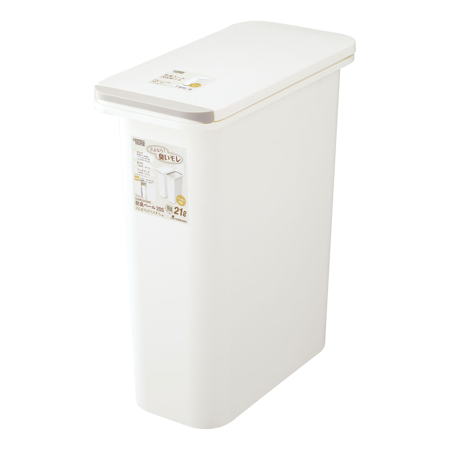 H＆H防臭ペール20S GBED008(ホワイト)21LGBED008(ﾎﾜｲﾄ)21L(24-8836-00)【リス】(販売単