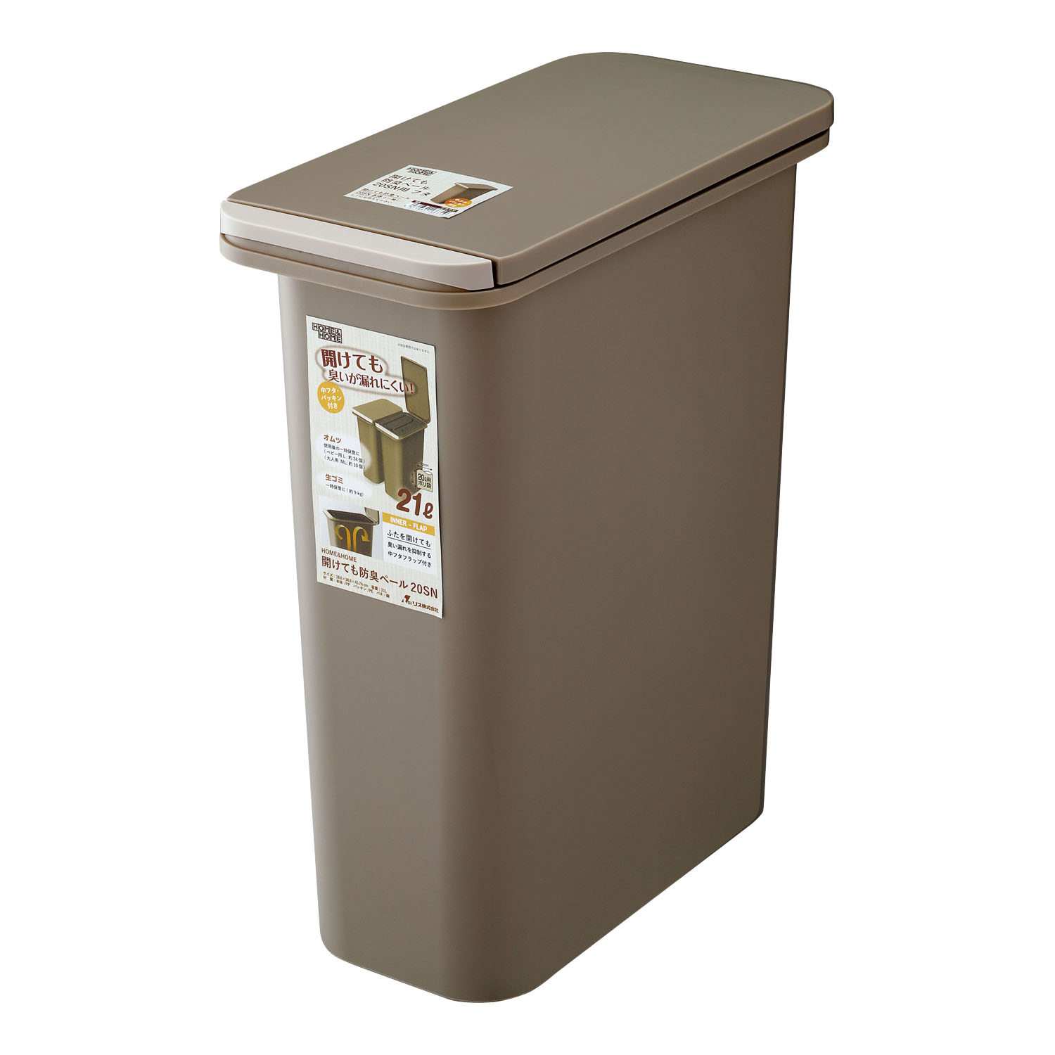 H＆H開けても防臭ペール20SN GBED009(ブラウン)21LGBED009(ﾌﾞﾗｳﾝ)21L(24-8837-01)【リ