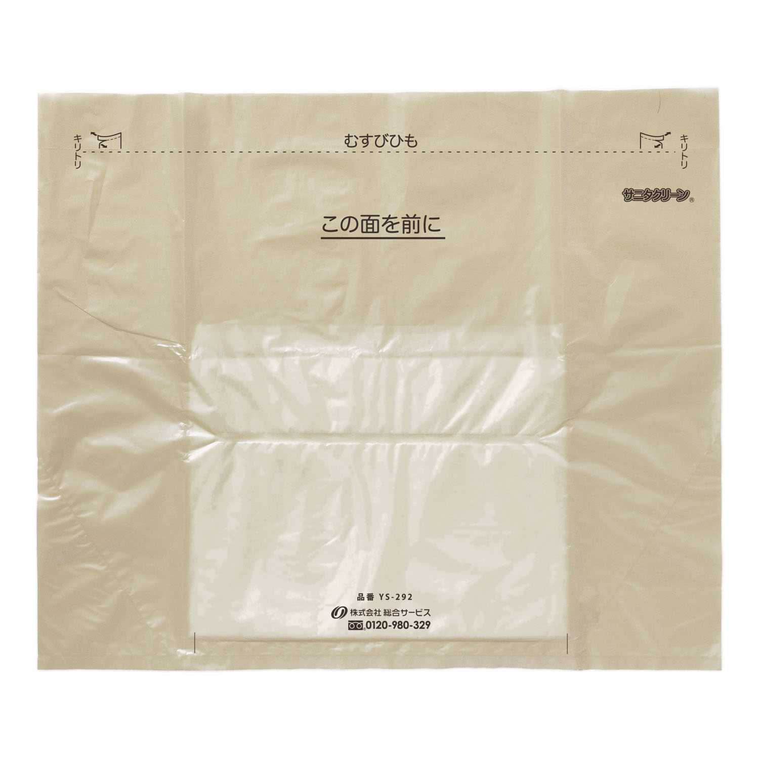 ワンズケア 長時間用トイレ処理袋 YS-292(20マイイリ)YS-292(20ﾏｲｲﾘ)(24-9047-00)【総合サービス